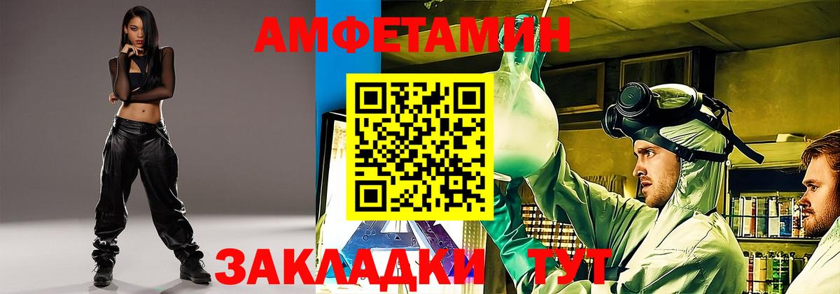 Баксан  АМФ  Вход с VPN  АМФЕТАМИН VHQ 