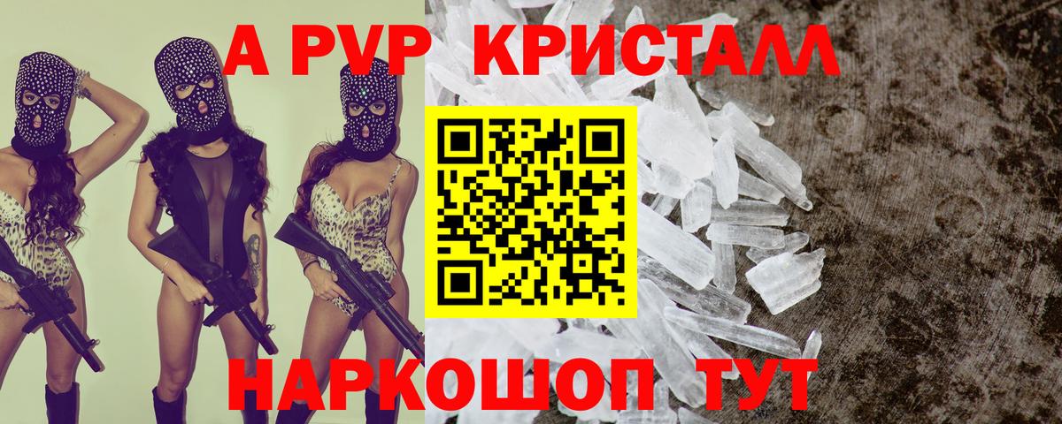 А ПВП  Alpha PVP VHQ  Баксан  A-PVP СК 
