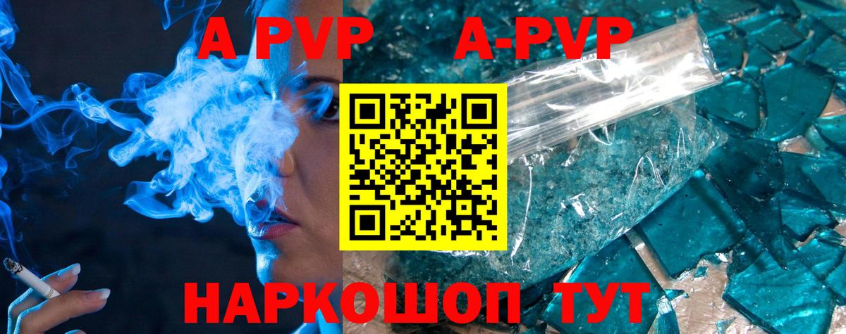Баксан  APVP СК  APVP мука  Alpha PVP Crystall  Вход с VPN 