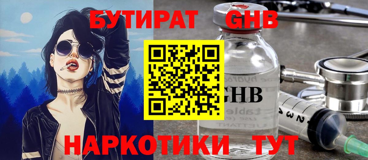 Бутират буратино  Вход с VPN  БУТИРАТ  Баксан 
