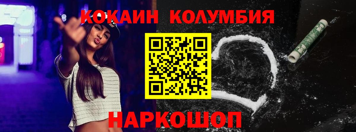 COCAIN 98%  Вход с VPN  Cocaine Columbia  даркнет сайт  Баксан 