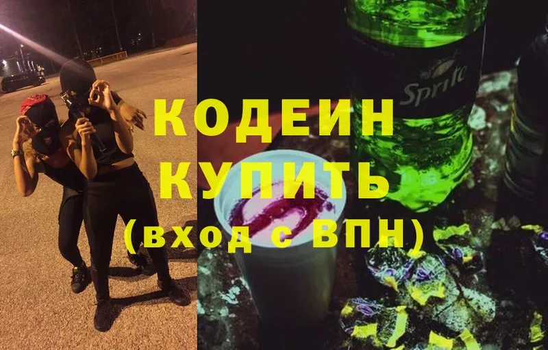 Кодеин напиток Lean (лин)  цена наркотик  Баксан 