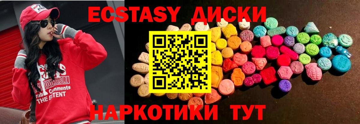 МЕГА зеркало  ЭКСТАЗИ  Вход с VPN  ЭКСТАЗИ DUBAI  Баксан 