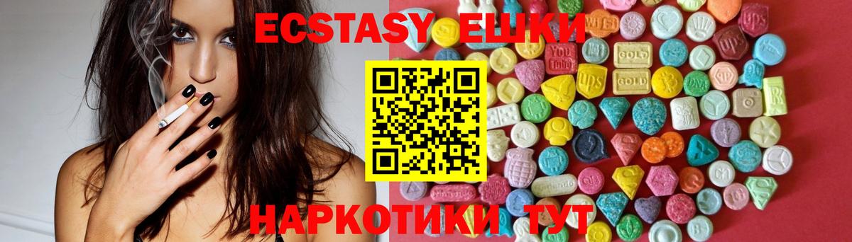 Экстази ешки Баксан