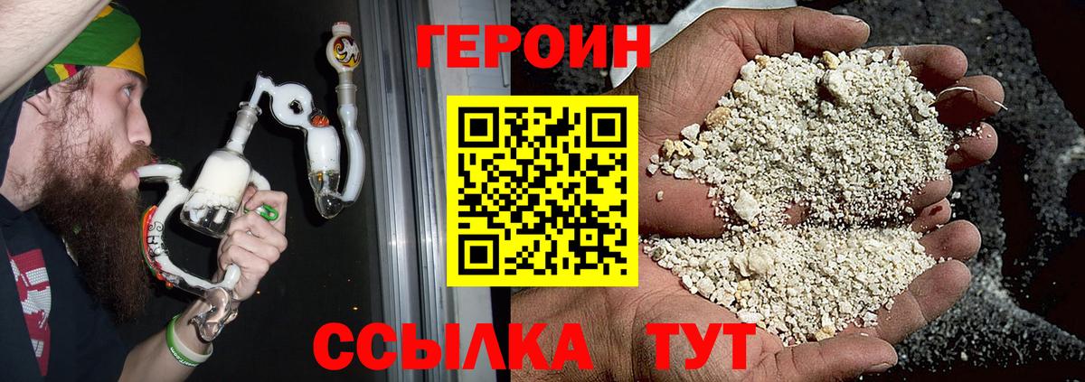 Героин  Героин хмурый  Вход с VPN  Баксан 