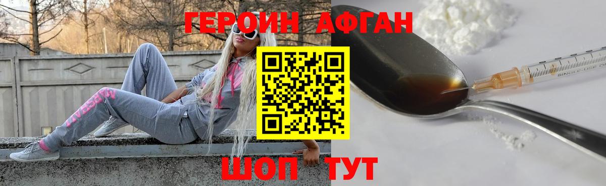 ГЕРОИН  Баксан  ГЕРОИН Heroin 