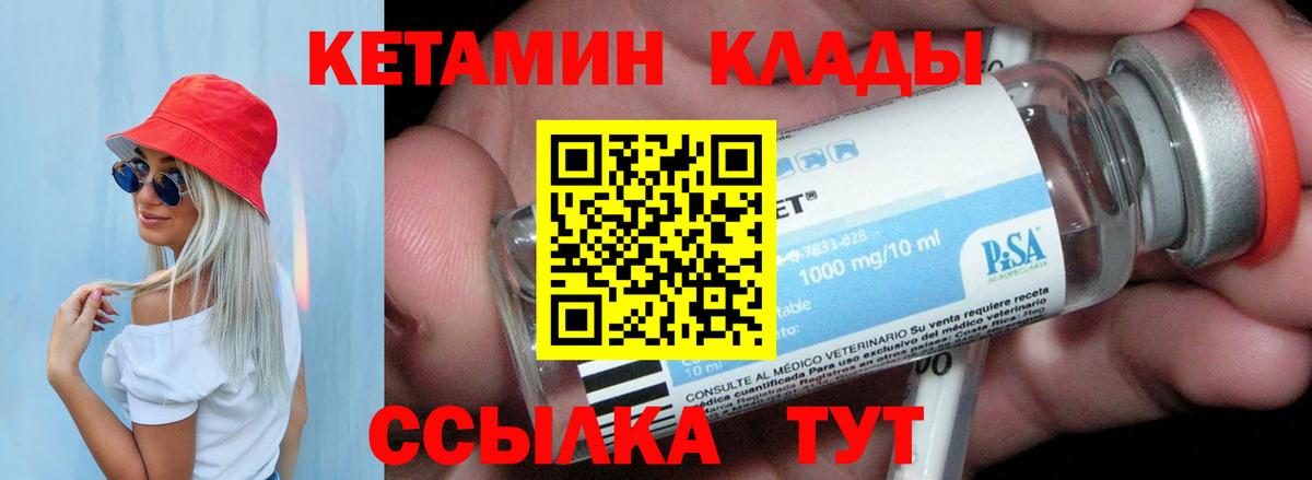 Баксан  КЕТАМИН ketamine  Кетамин ketamine  Вход с VPN 