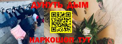 спайс Апшеронск