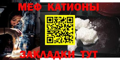 мяу мяу мука Апрелевка