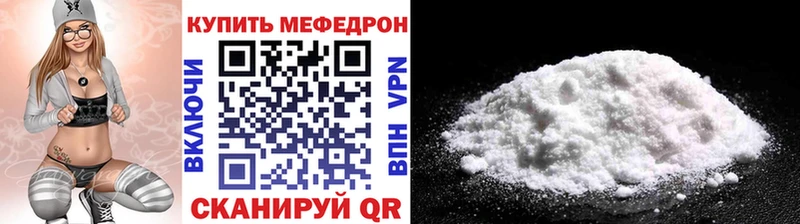 МЕФ mephedrone  Баксан 
