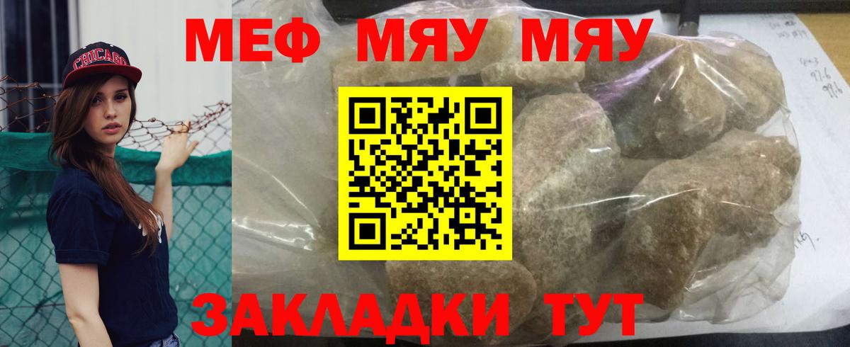 Меф VHQ  Вход с VPN  МЯУ-МЯУ mephedrone  МЕФ  Баксан 