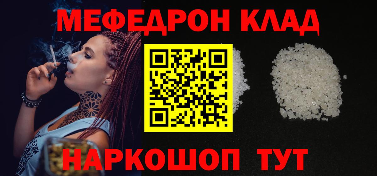 МЕФ кристаллы Баксан