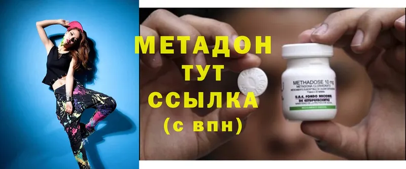 Метадон methadone  Баксан 