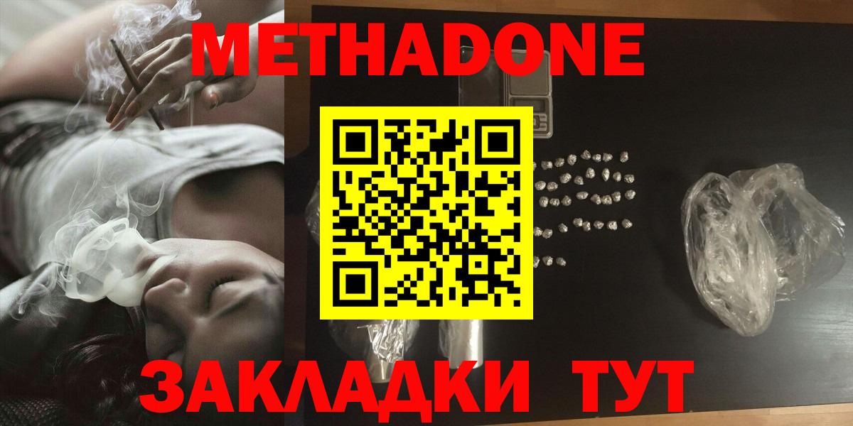 Метадон methadone  OMG вход  Баксан  МЕТАДОН VHQ 