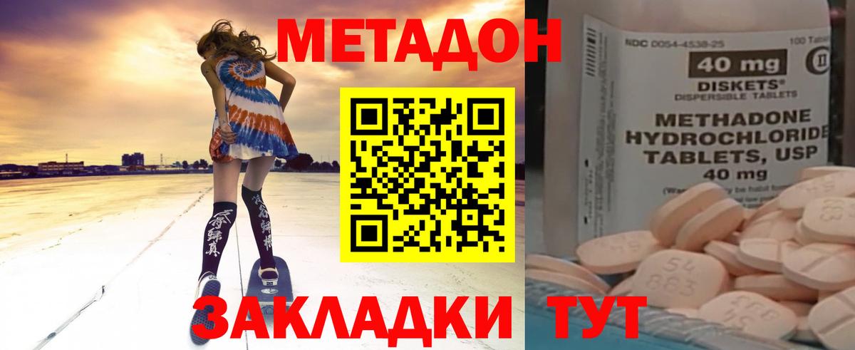 Метадон мёд Баксан