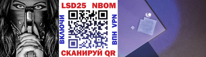 Марки N-bome 1,8мг  omg вход  Баксан 