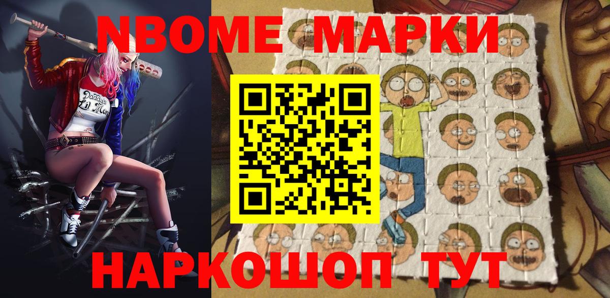 Баксан  Марки N-bome 1,8мг  Вход с VPN  Наркотические марки  Марки N-bome 1,8мг 
