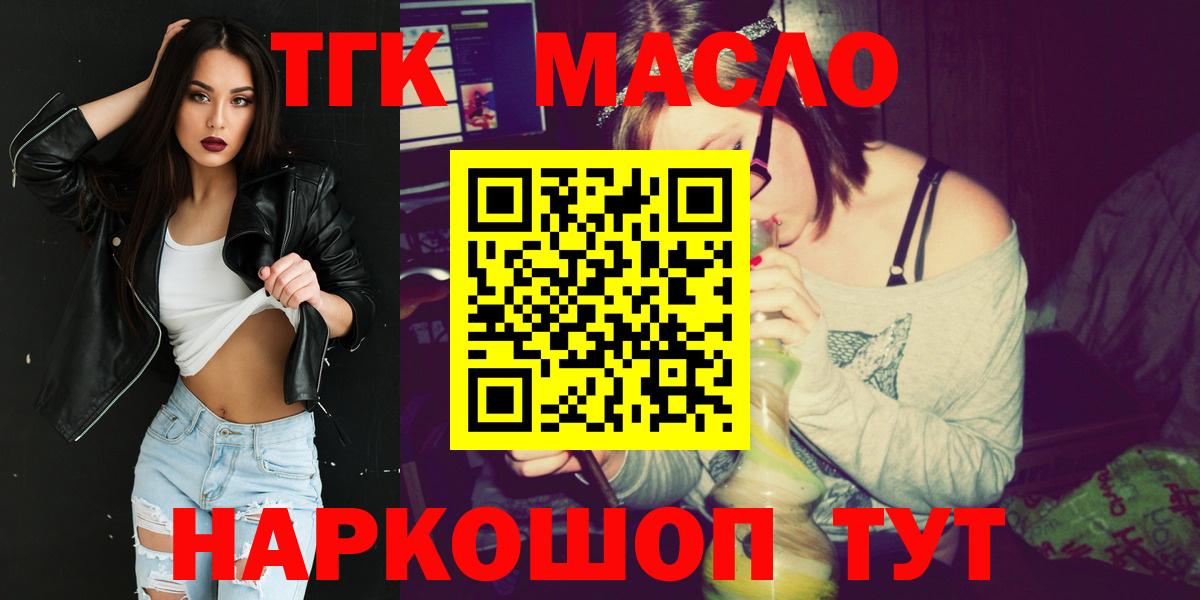 Дистиллят ТГК гашишное масло Баксан
