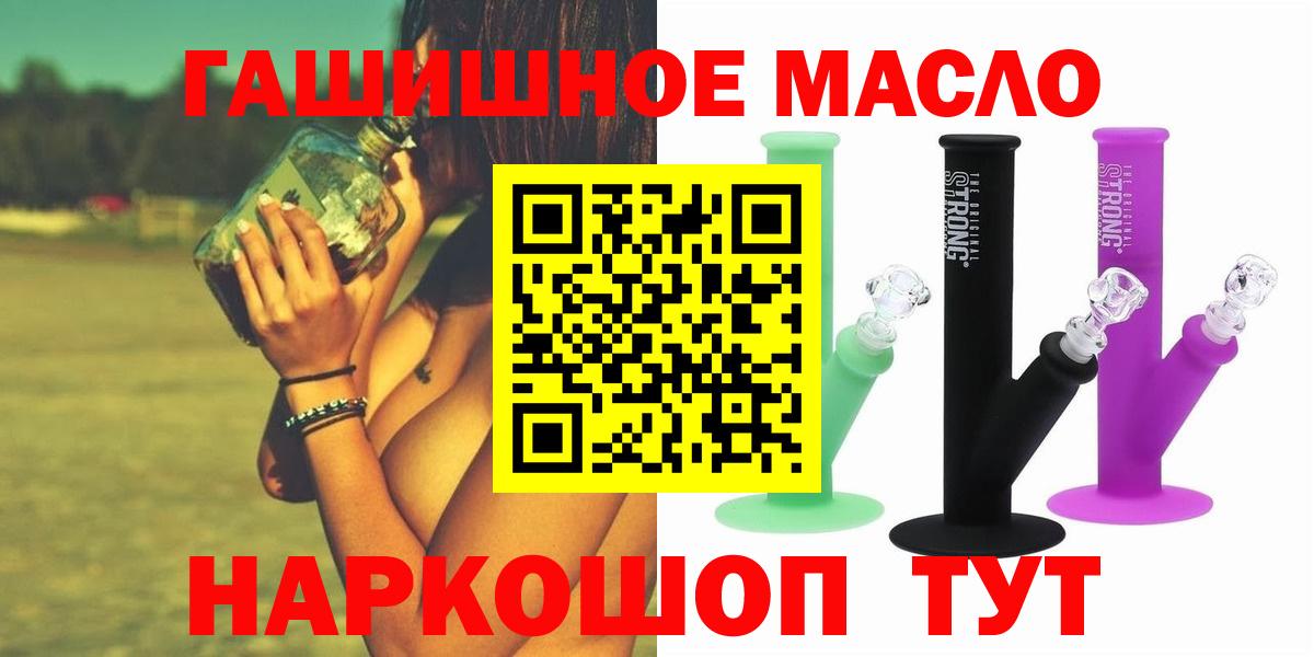 ТГК гашишное масло  Вход с VPN  Баксан 
