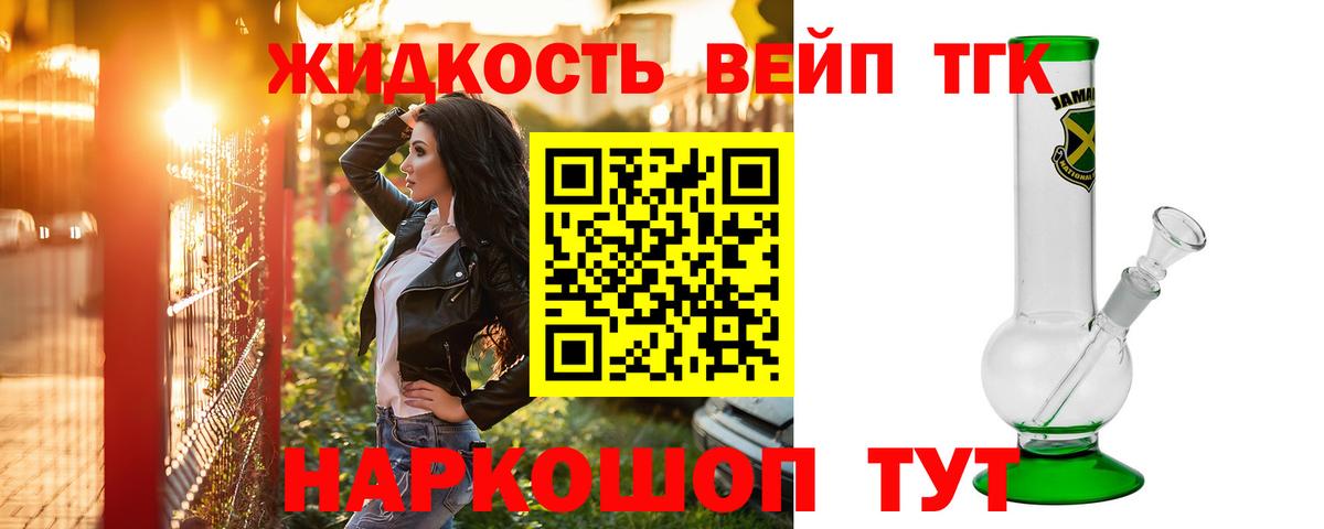 ТГК концентрат  как найти наркотики  Баксан 